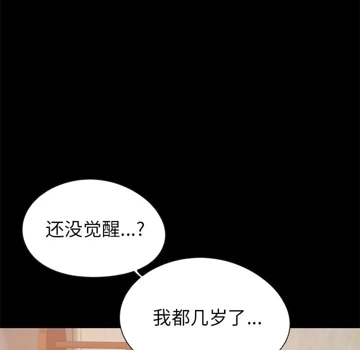 不该有的爱情第23话
