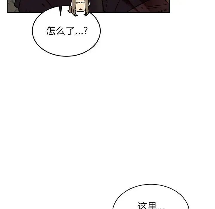 亲爱的你-Liebling！第69话