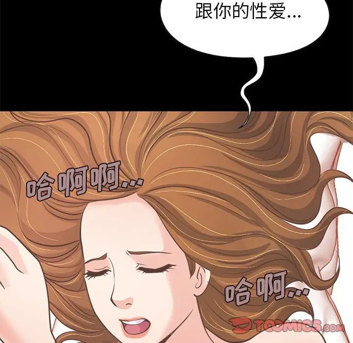 不该有的爱情第23话