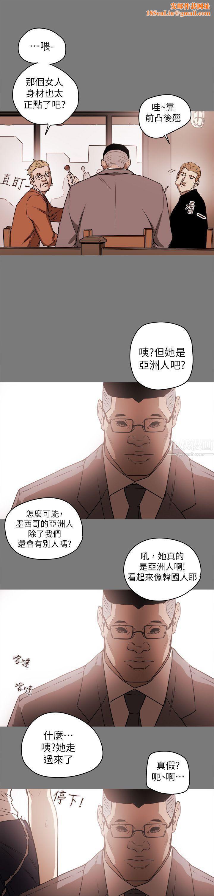 Honeytrap甜蜜陷阱第85话