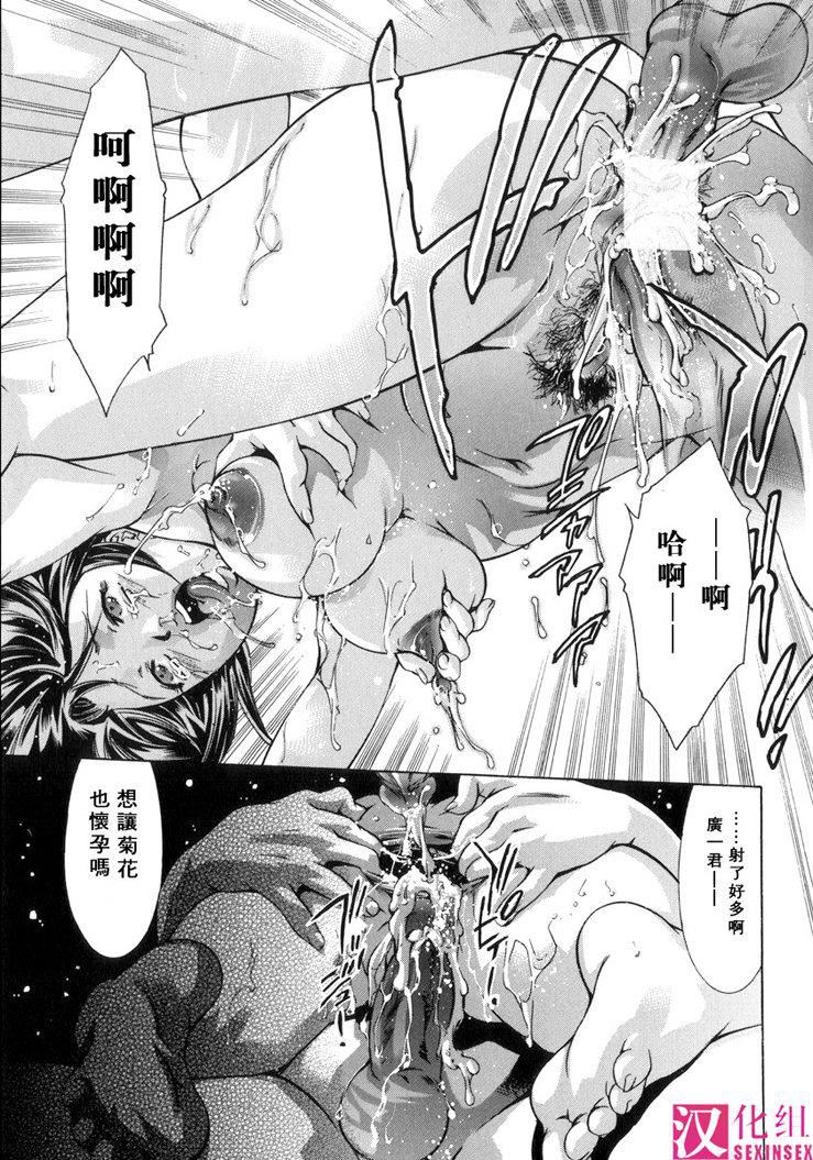 [鬼窪浩久]淫・生贄婦人[鬼窪浩久]淫・生贄婦人