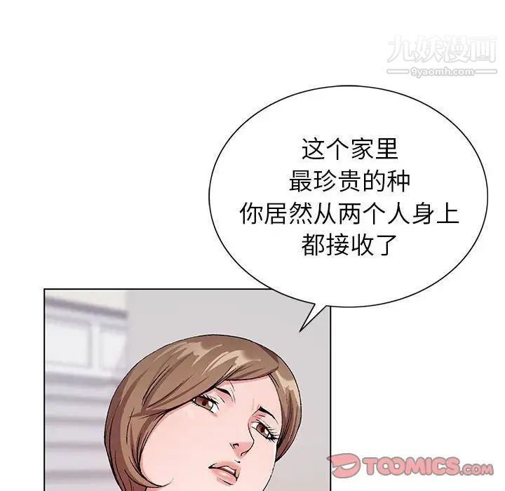 神之手第13話