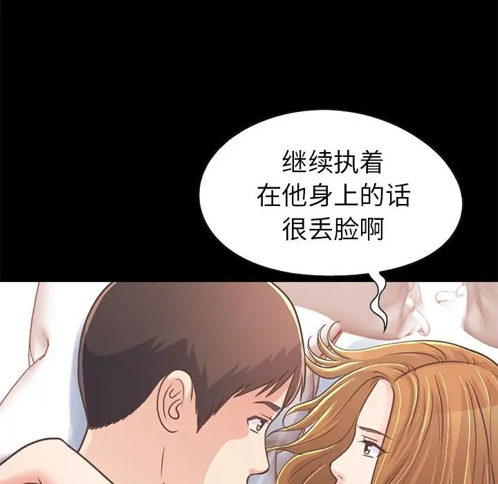 不该有的爱情第23话