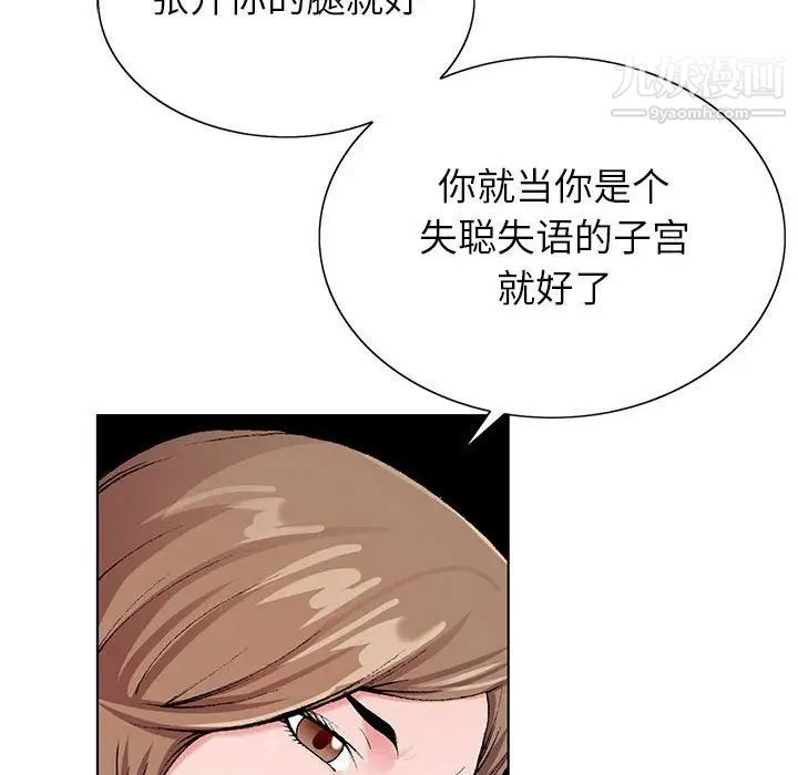 神之手第13话