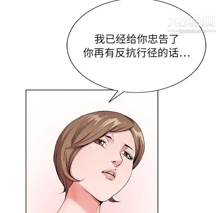 神之手第13話