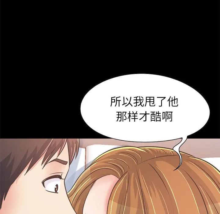 不该有的爱情第23话