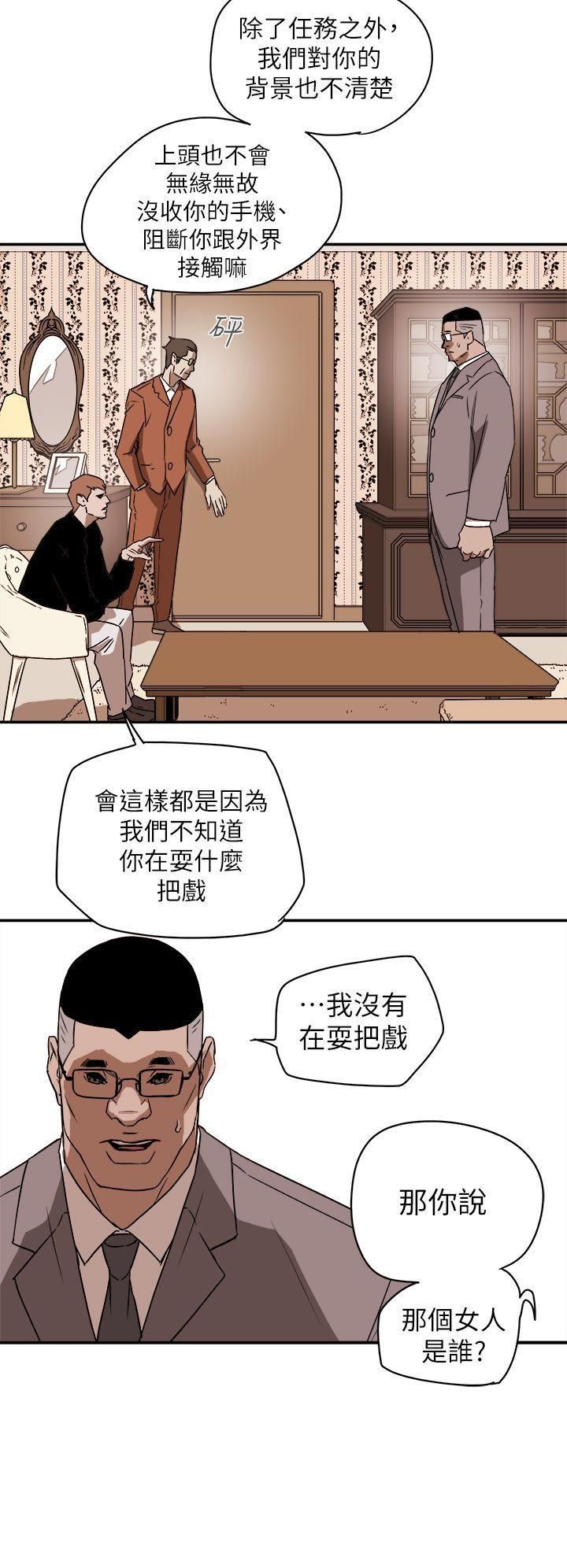 Honeytrap甜蜜陷阱第85话