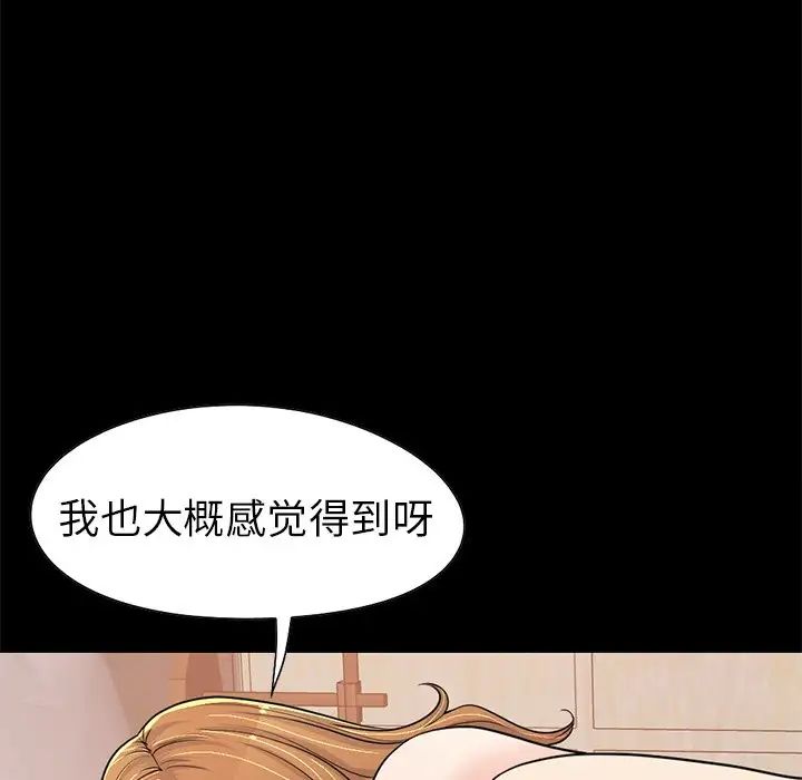 不该有的爱情第23话