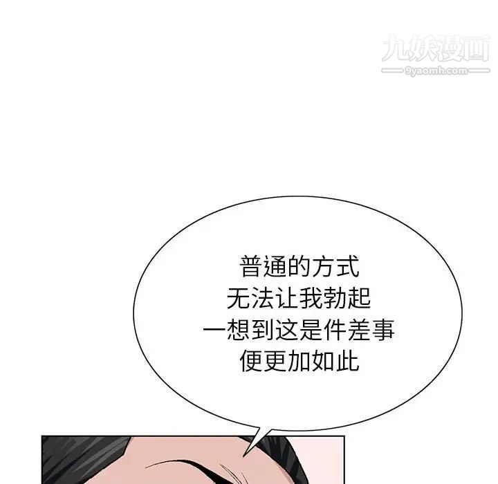 神之手第13话