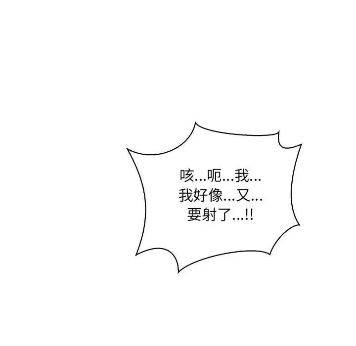 亲爱的你-Liebling！第70话