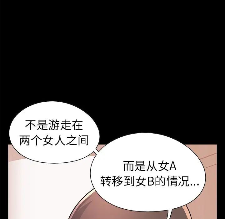 不该有的爱情第23话
