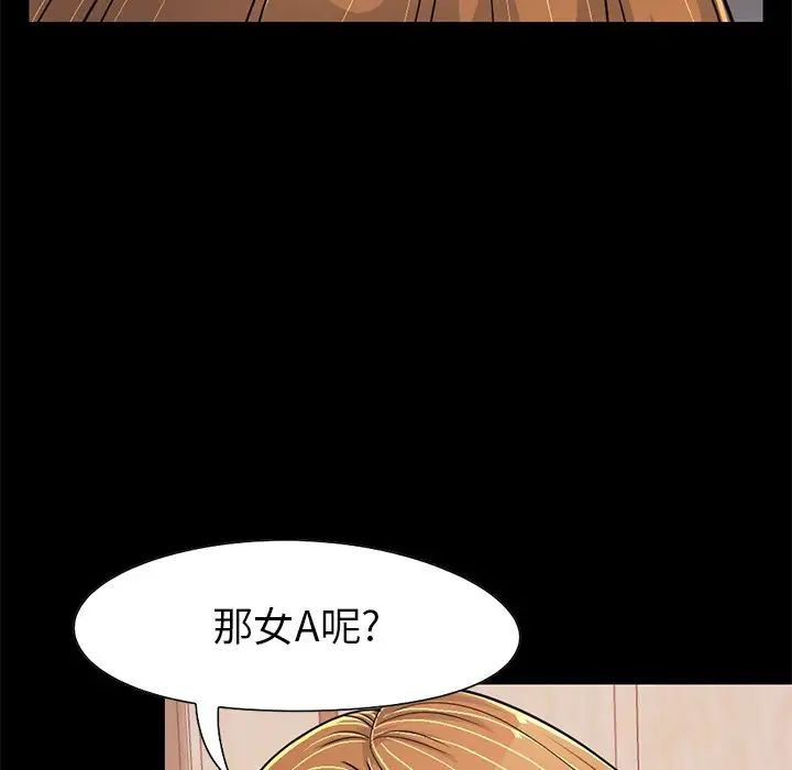 不该有的爱情第23话