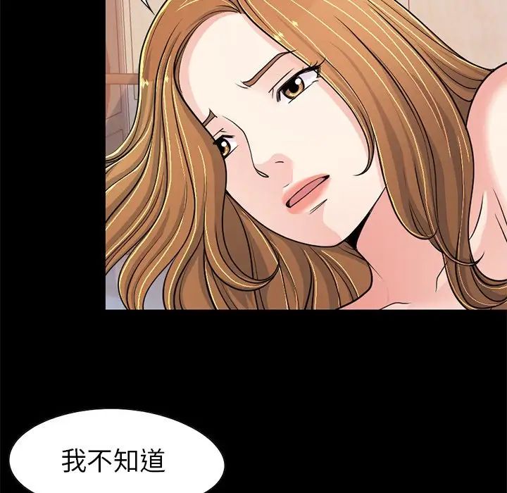 不该有的爱情第23话