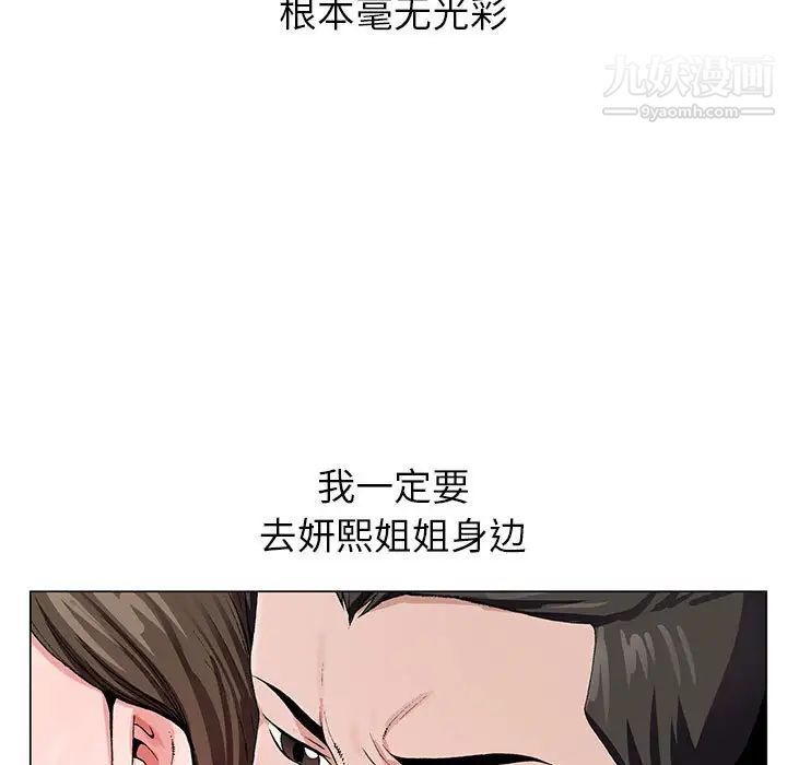 神之手第14话
