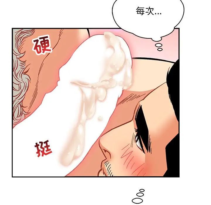 《亲爱的你-Liebling！》第70话