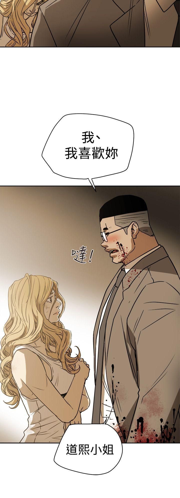 Honeytrap甜蜜陷阱第86話