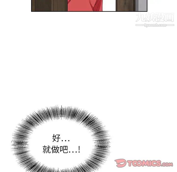 神之手第14话