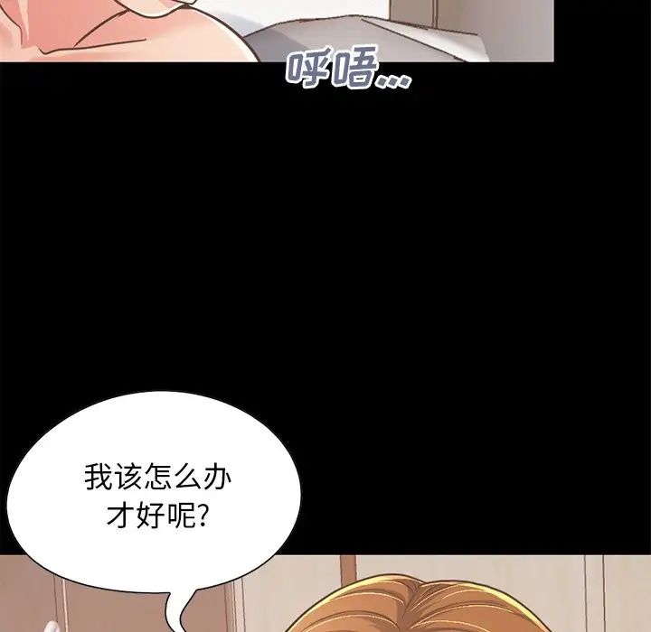 不該有的愛情第24话