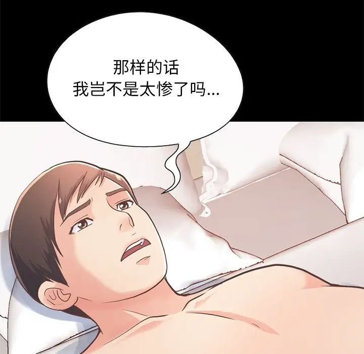 不该有的爱情第24话