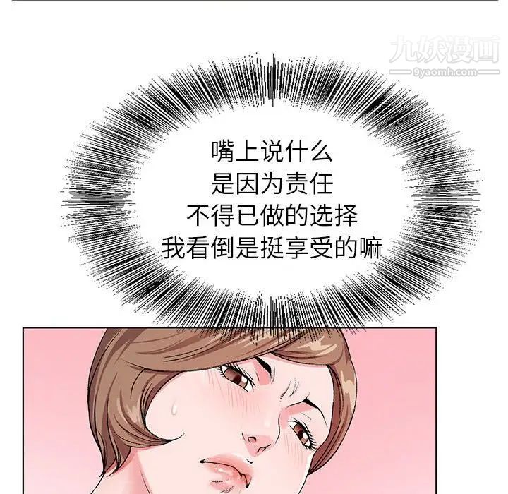 神之手第14话