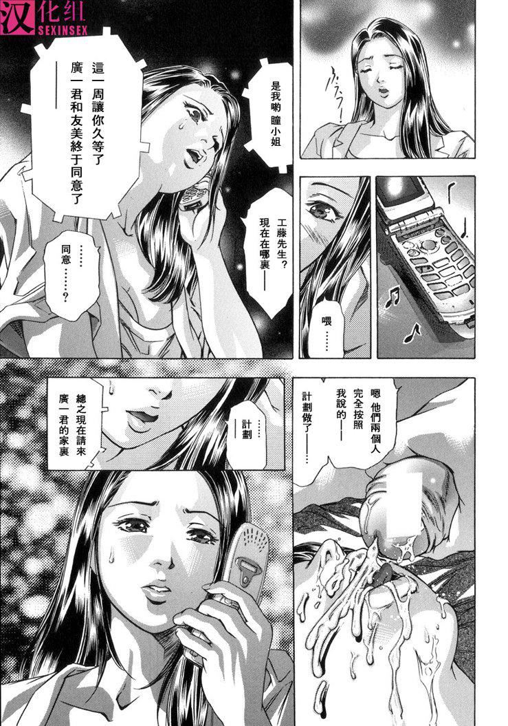 [鬼洼浩久]淫・生贽妇人[鬼洼浩久]淫・生贽妇人