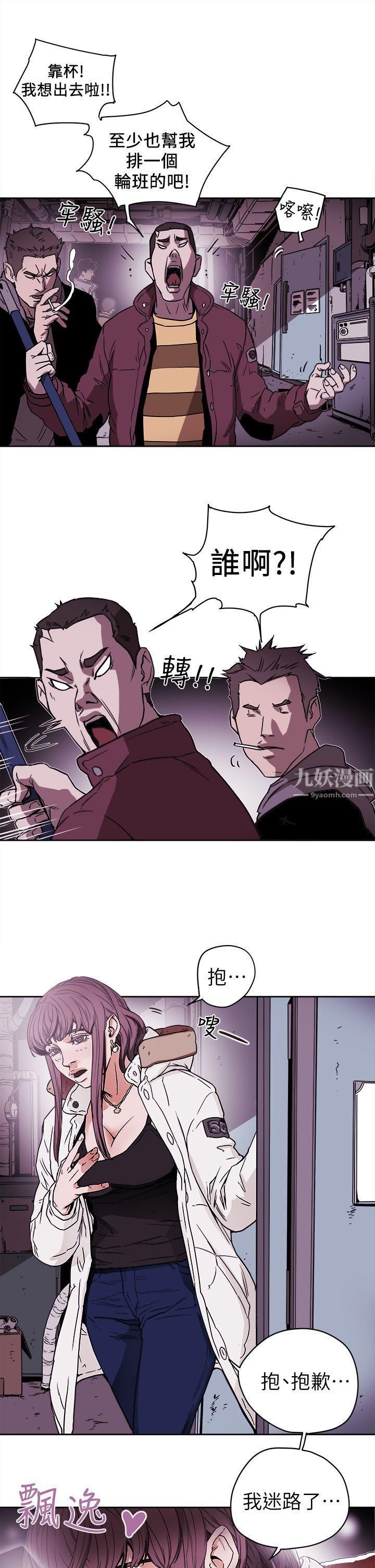 Honeytrap甜蜜陷阱第87话