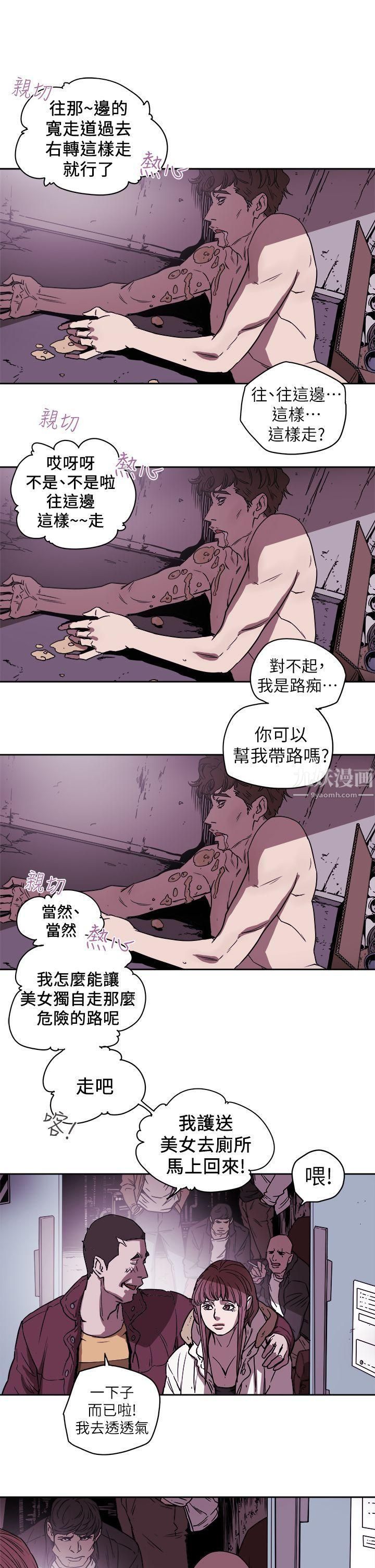 Honeytrap甜蜜陷阱第87话