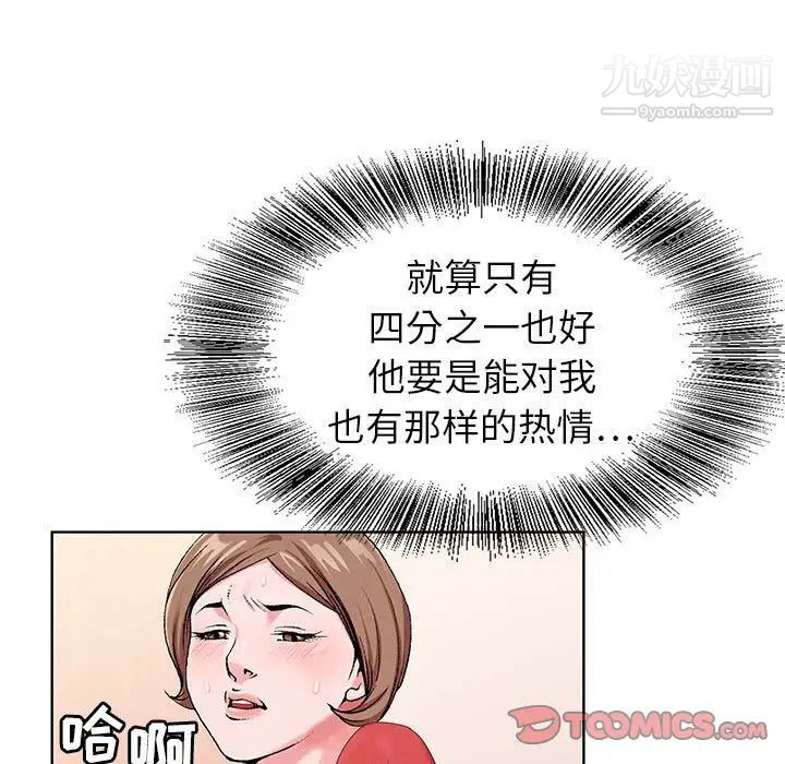 神之手第14话