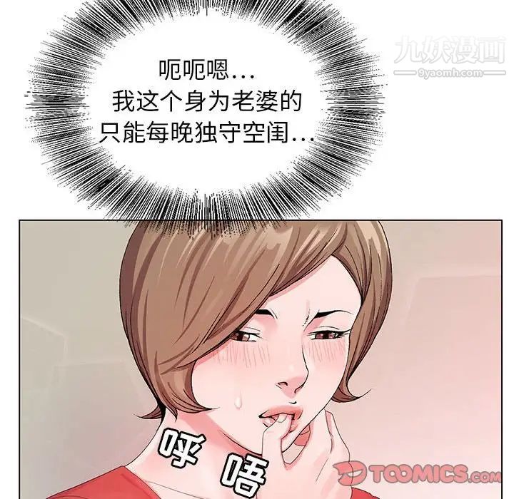 神之手第14话