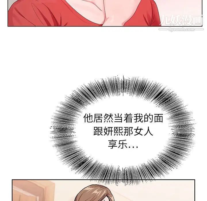 神之手第14话