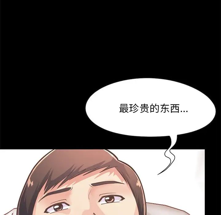 不该有的爱情第24话