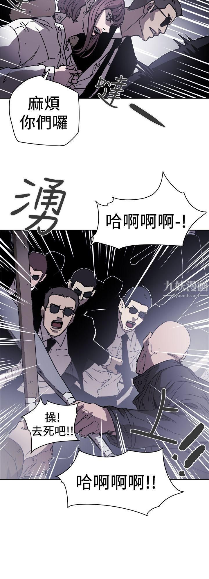 Honeytrap甜蜜陷阱第87話