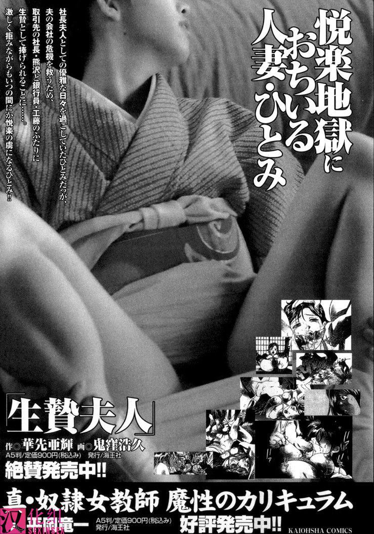 [鬼洼浩久]淫・生贽妇人[鬼洼浩久]淫・生贽妇人