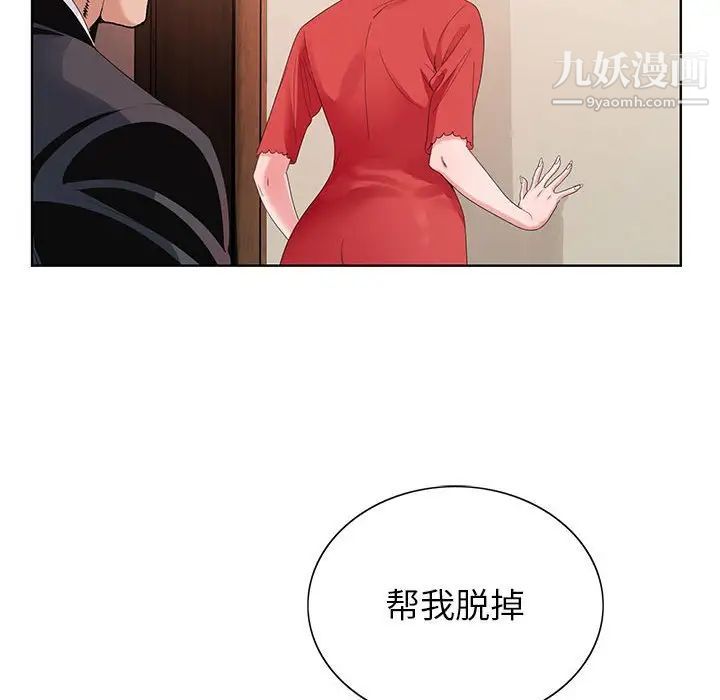 神之手第14话