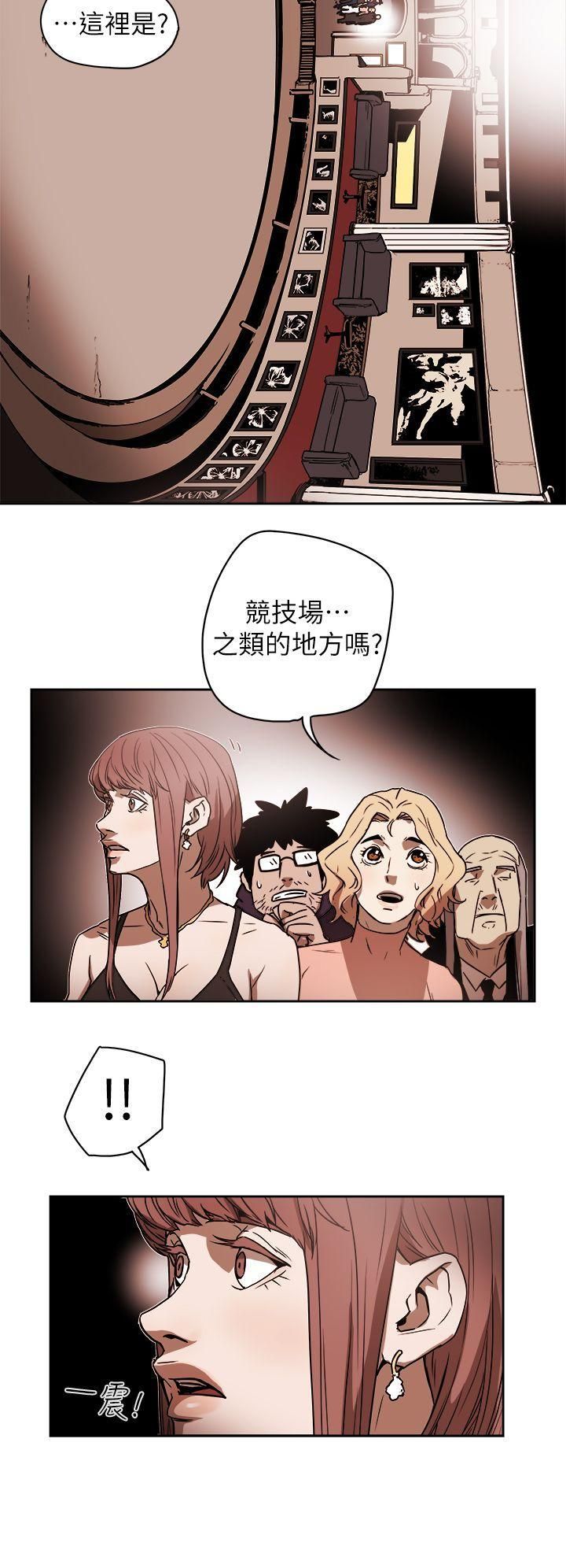 Honeytrap甜蜜陷阱第87话