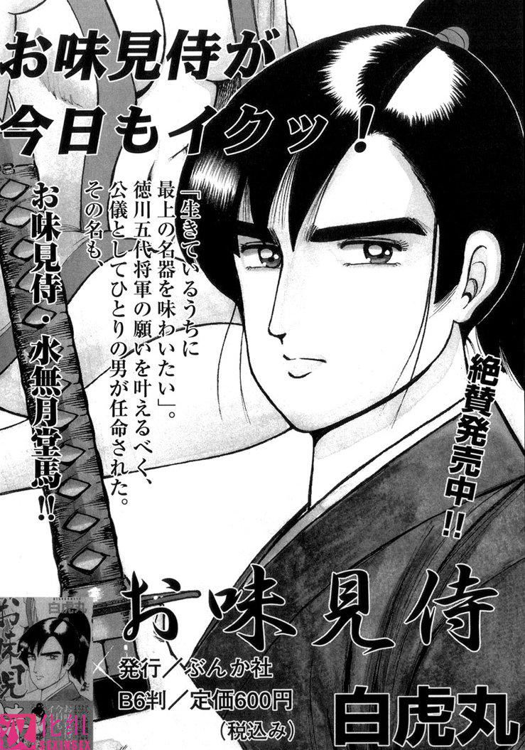 [鬼洼浩久]淫・生贽妇人[鬼洼浩久]淫・生贽妇人