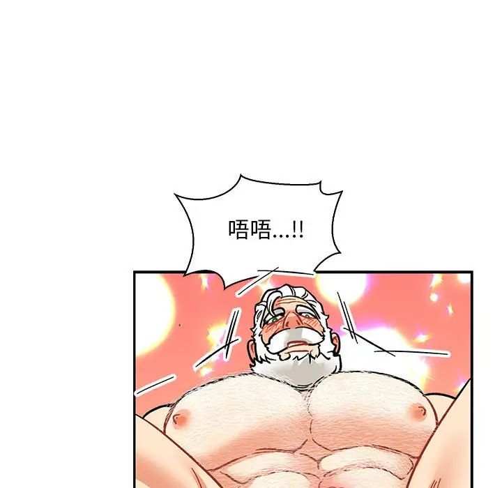 《亲爱的你-Liebling！》第70话