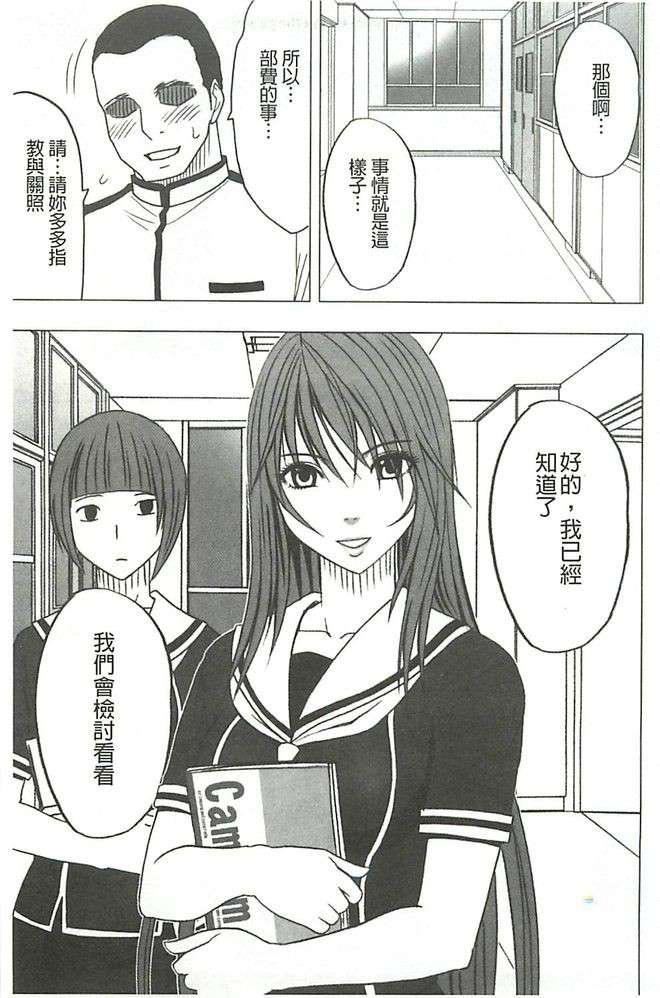 [クリムゾン]ヴァージンコントロール高嶺の花を摘むように[Chinese][クリムゾン]ヴァージンコントロール高嶺の花を摘むように[Chinese]