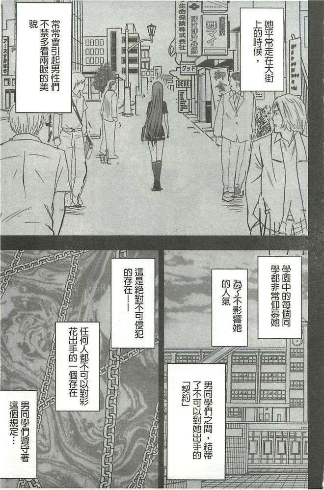 [クリムゾン]ヴァージンコントロール高岭の花を摘むように[Chinese][クリムゾン]ヴァージンコントロール高岭の花を摘むように[Chinese]