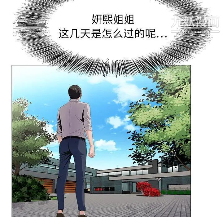 神之手第14话