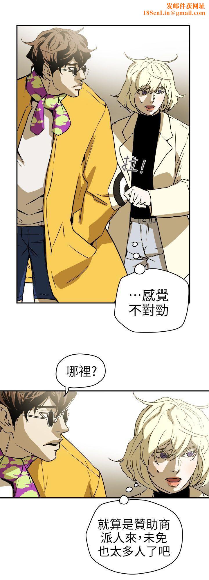 Honeytrap甜蜜陷阱第88话