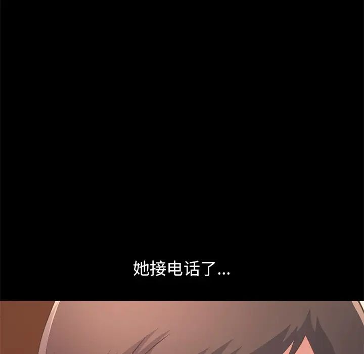 不該有的愛情第24话