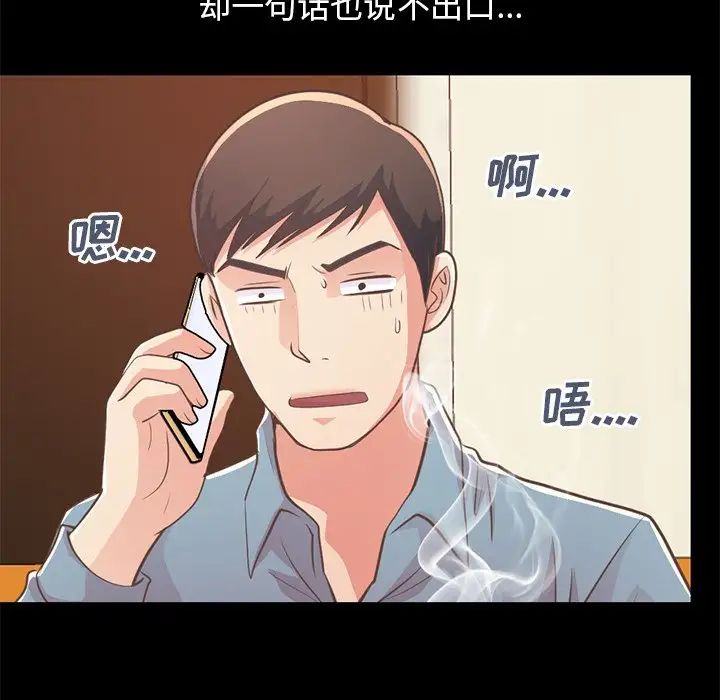 不该有的爱情第24话