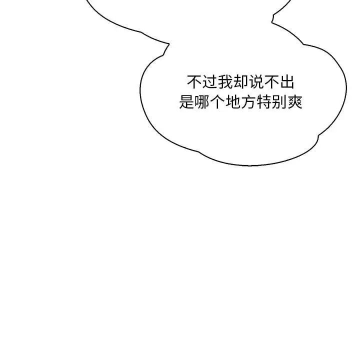 《亲爱的你-Liebling！》第70话