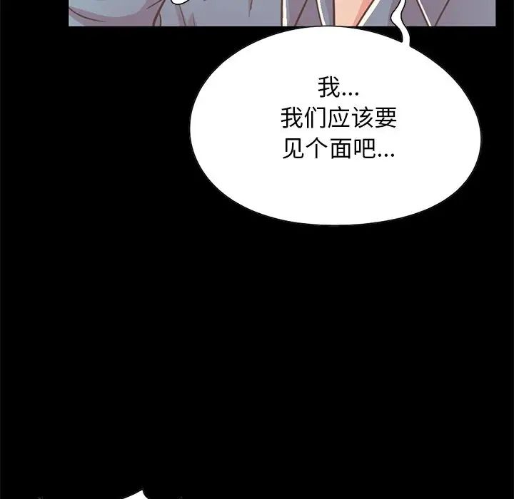 不该有的爱情第24话