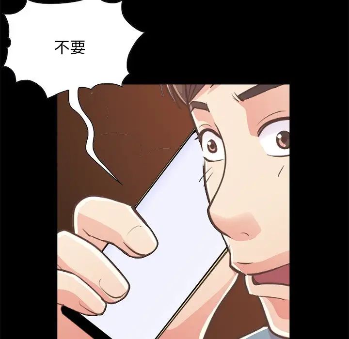 不该有的爱情第24话
