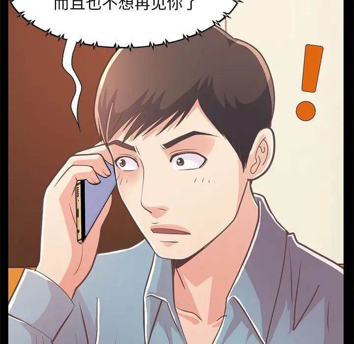 不该有的爱情第24话