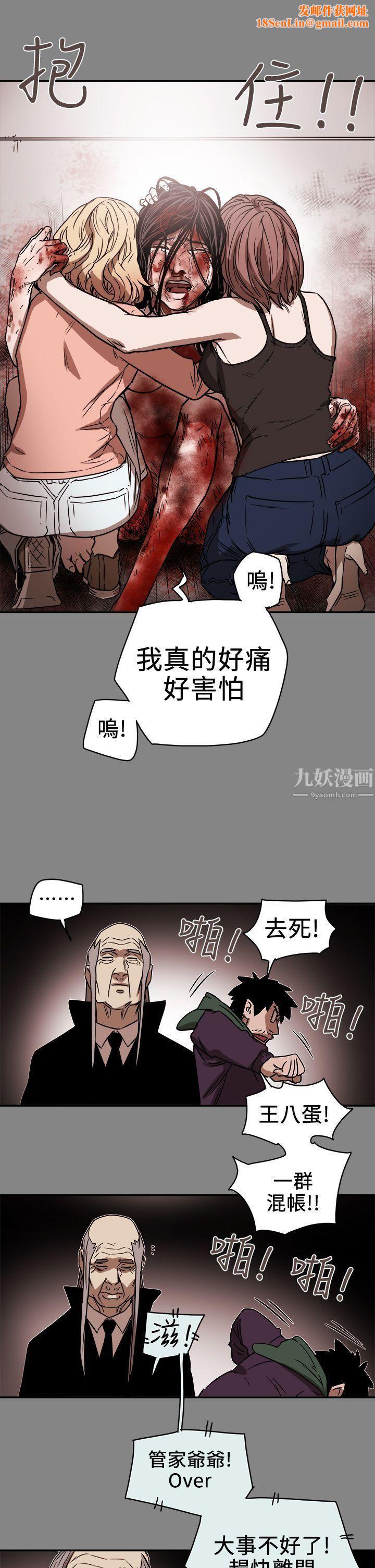 Honeytrap甜蜜陷阱第89话