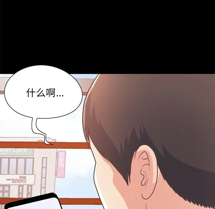 不該有的愛情第24话