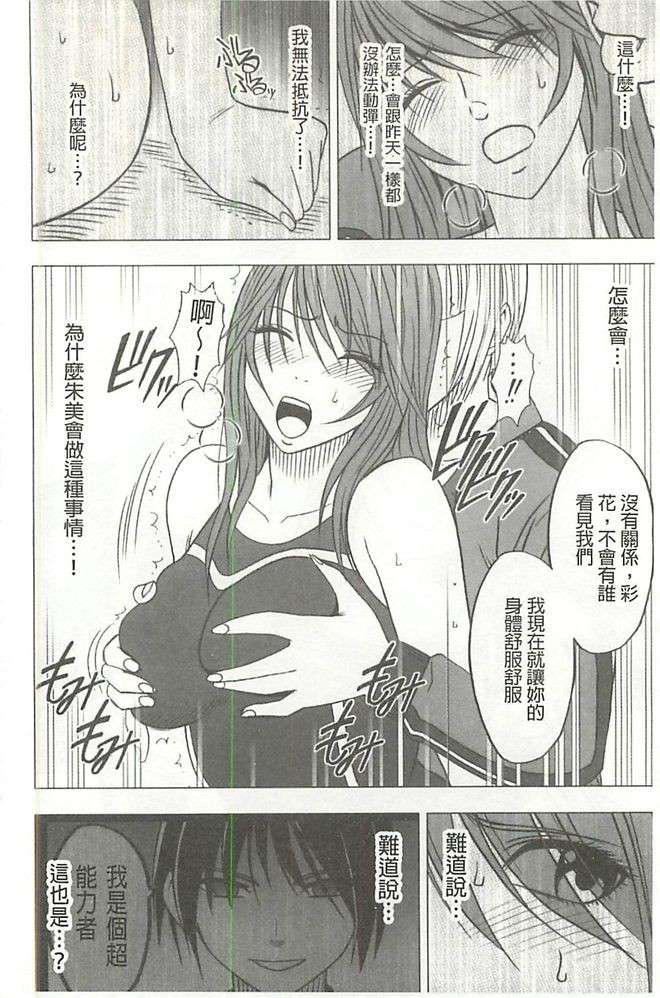 [クリムゾン]ヴァージンコントロール高嶺の花を摘むように[Chinese][クリムゾン]ヴァージンコントロール高嶺の花を摘むように[Chinese]
